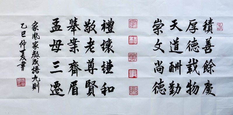 张荣根书法篆刻作品